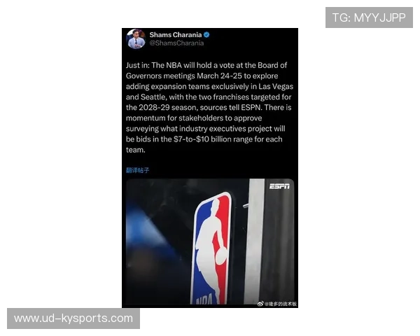 NBA扩军最新进展：拉斯维加斯与西雅图离拥有球队还有多远？，拉斯维加斯yardbird