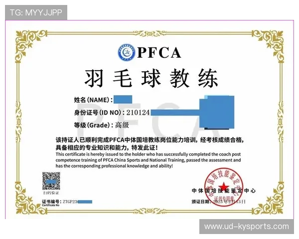 2026年羽毛球全国青训营教练员能力提升手册发布,羽毛球教练证报名入口 2026年羽毛球全国青训营教练员能力提升手册发布,羽毛球教练证报名入口